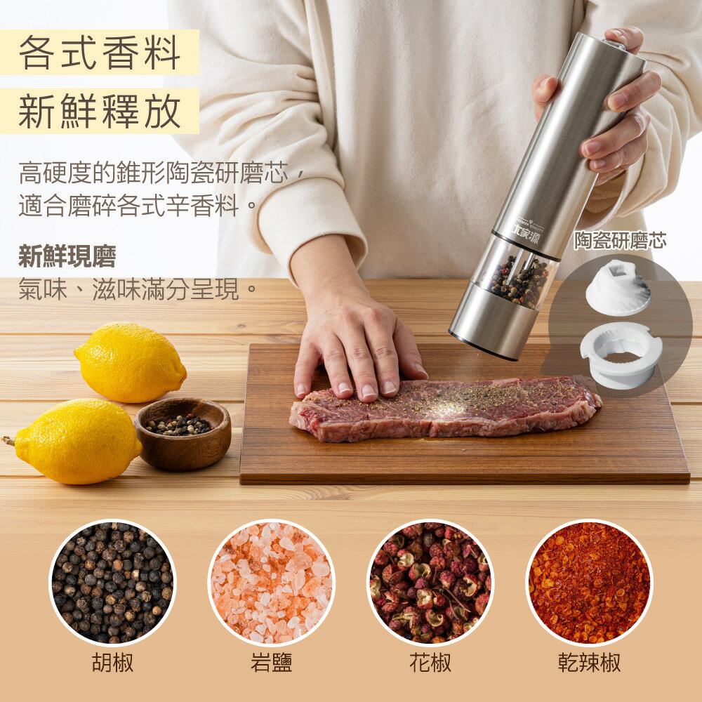 大家源 TCY-950601 電動香料研磨機 2