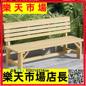 （高品質）公園椅戶外長椅室外座椅戶外長凳防腐木椅子實木靠背椅簡約長條凳
