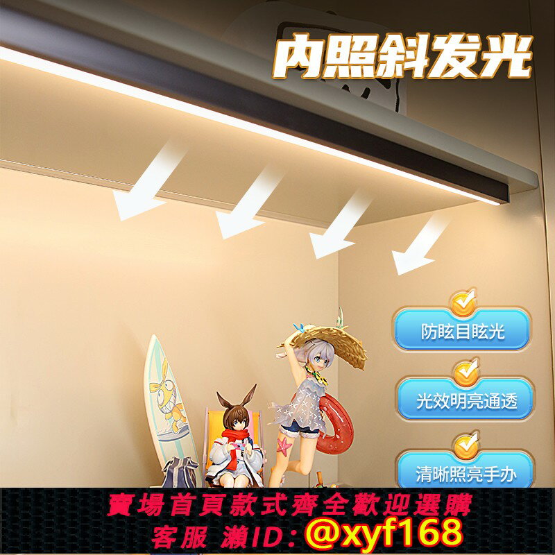 {保固一年 可打統編}唯樂摩充電感應燈帶遙控無線磁吸自粘內直角展示櫃led燈條酒櫃燈