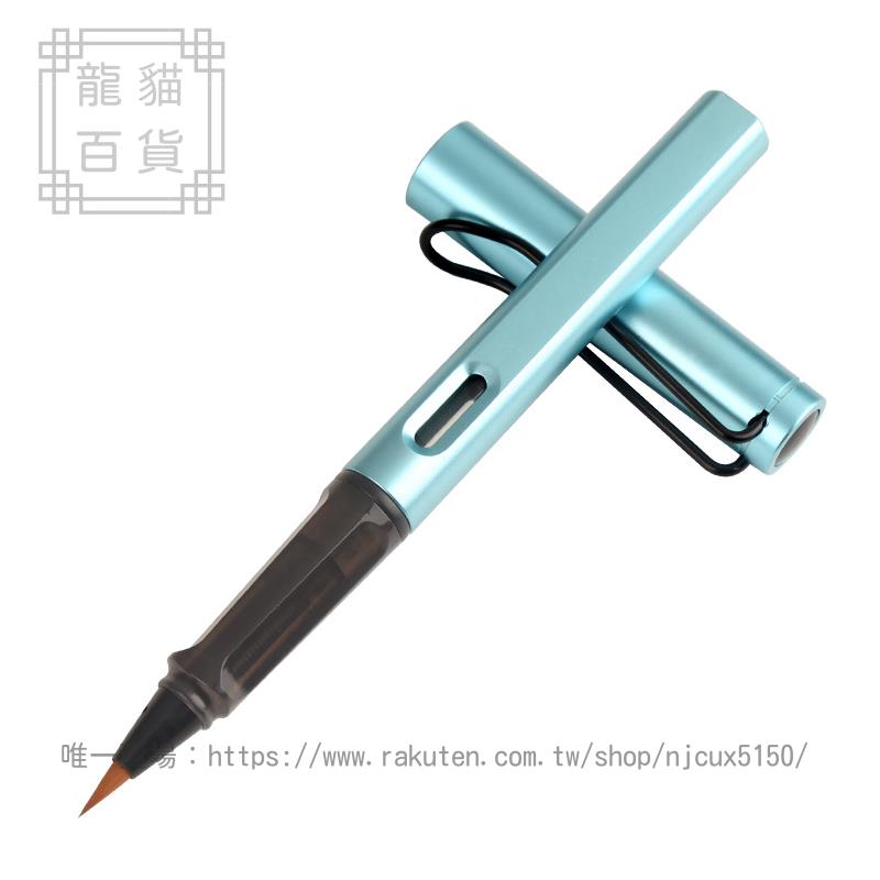 鋼筆式毛筆軟筆秀麗筆便攜軟頭書法套裝可加墨自來水抄經狼毫小楷