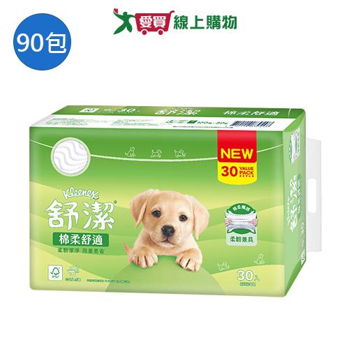 舒潔棉柔舒適抽取式衛生紙100抽x90包(箱)【愛買】