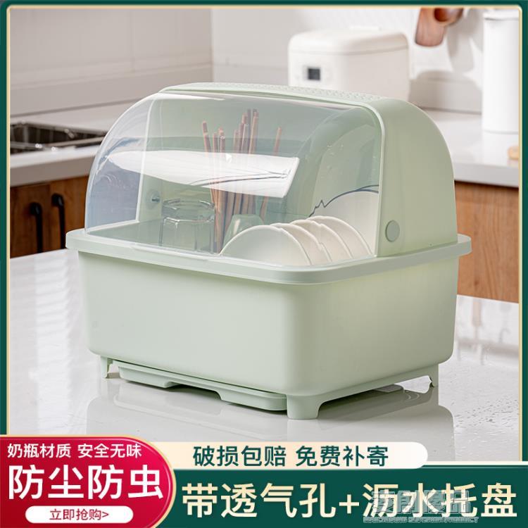 碗筷收納盒放碗盤瀝水收納盒帶蓋透氣廚房餐具碗碟收納置物架碗櫃 樂樂百貨