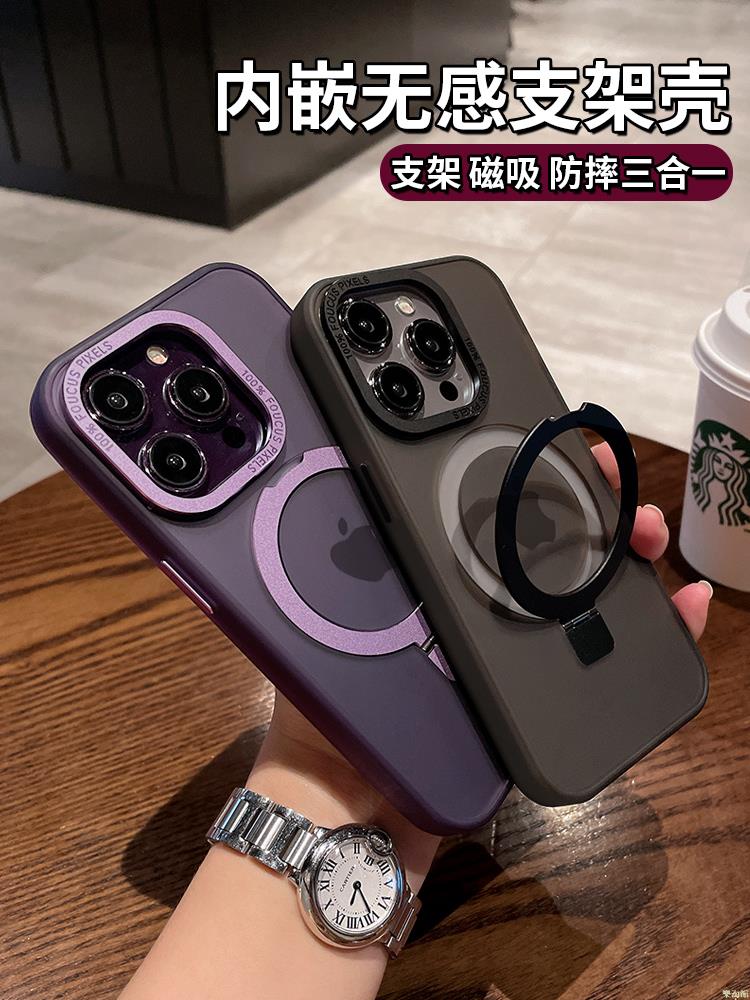 內嵌磁吸支架適用蘋果16promax手機殼15promax新款iphone14pro簡約高階時尚13磨砂12全包防摔16pro高階男女款