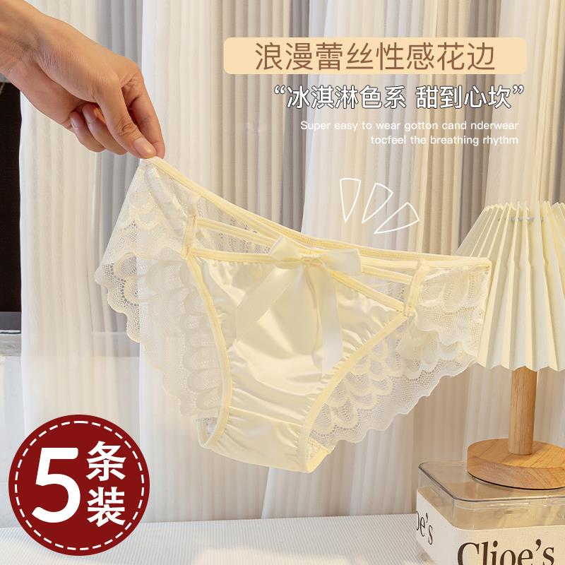 {可打統編 保固一年}【5條】蕾絲內褲女性2025新款夏季薄款純欲情調性感風透明高階感