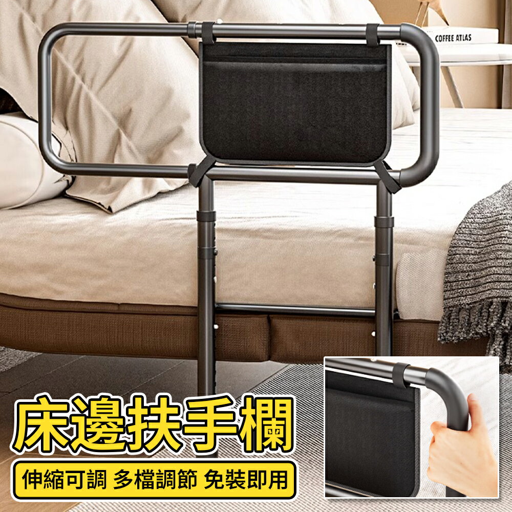 【Felsted 菲仕德】床邊扶手 床邊起身架 老人起身器 家用起床輔助器 家用床上護欄 安全拉手 欄桿