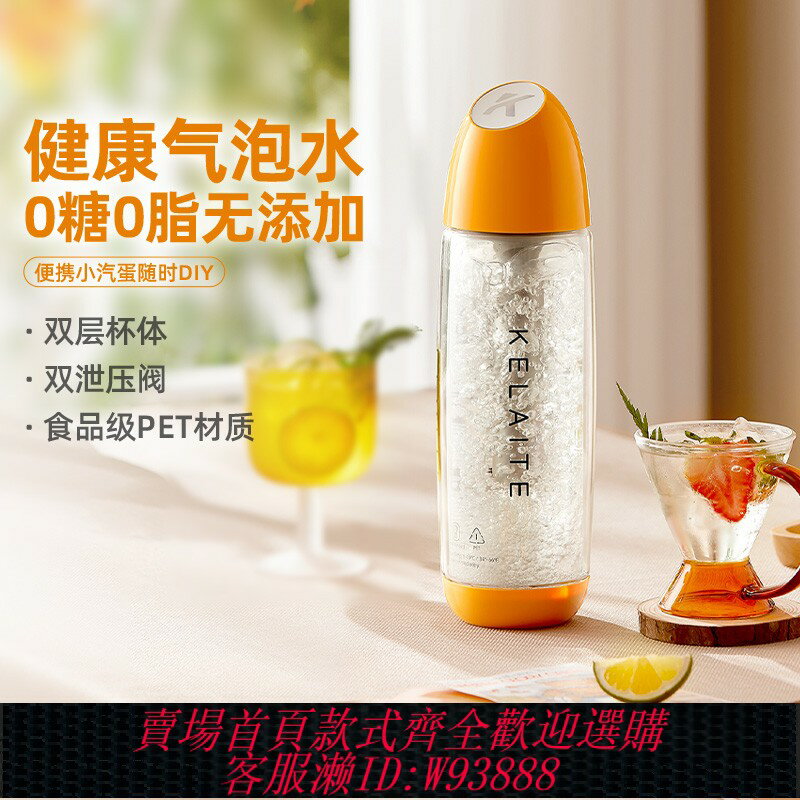 {臺灣公司貨 可打統編}克萊特便攜式氣泡水機家用小型迷你打氣機蘇打水機汽水自制機