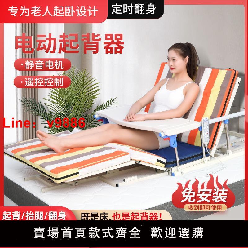【台灣公司 超低價】臥床電動起床輔助器老人孕婦起身癱瘓起背多功能自動升降床墊家用