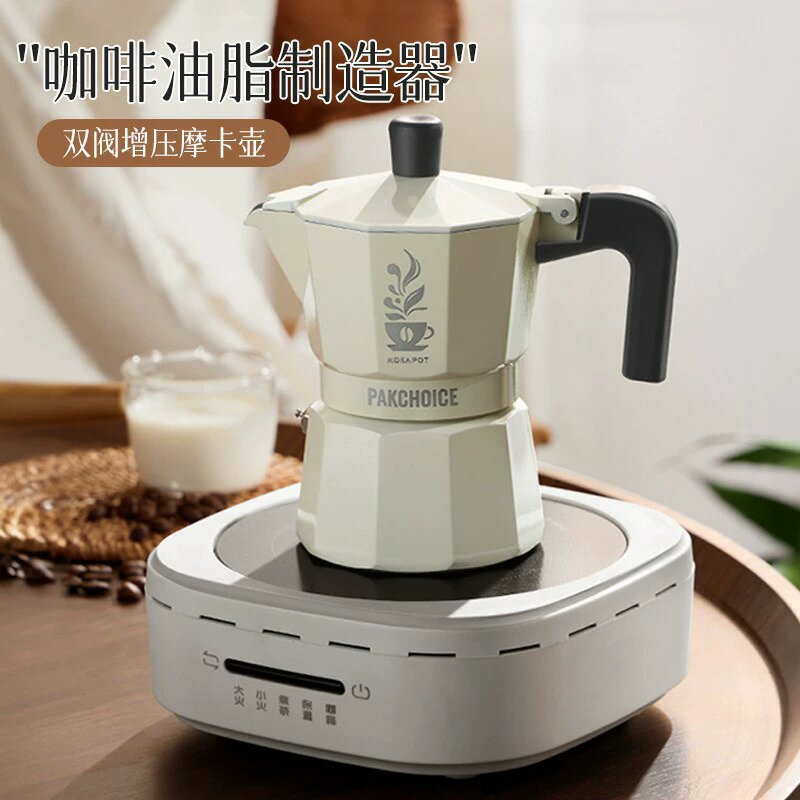 摩卡壺雙閥煮咖啡壺家用器具全自動雙壓閥手沖咖啡壺套裝咖啡機