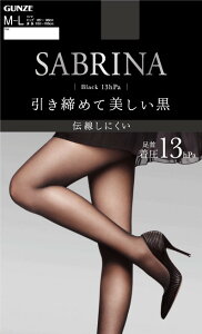 【領券滿額折100】 日本【GUNZE】郡是SABRINA極黑美腳褲襪