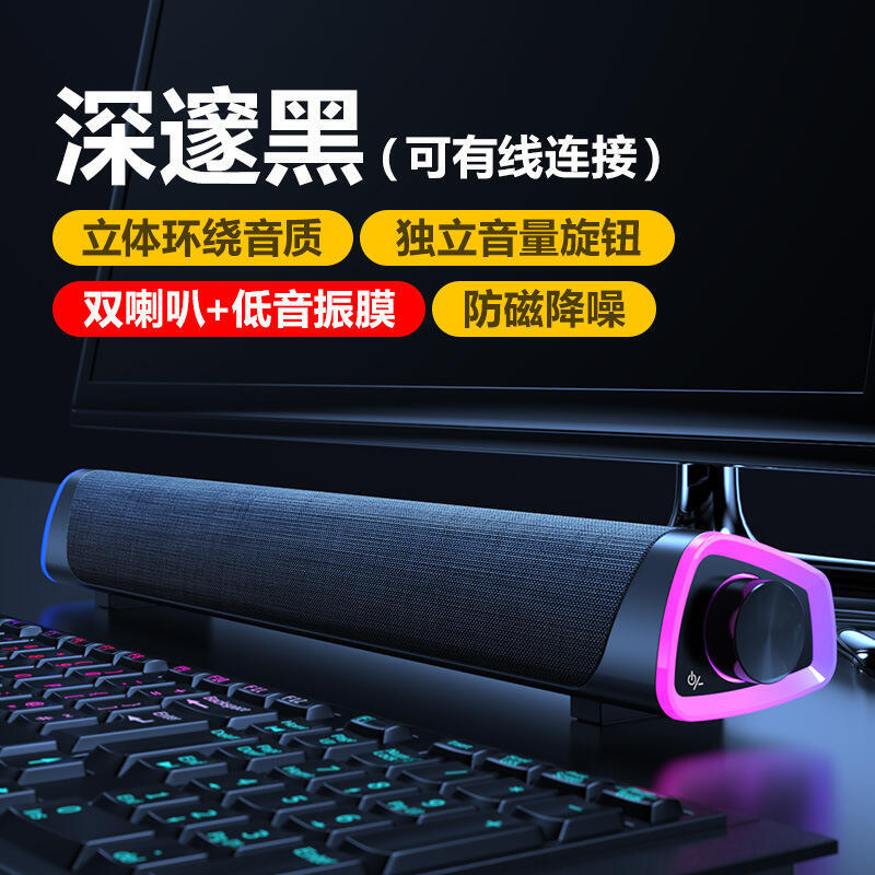 48h出貨丶電腦音響無線家用小型外接音箱臺式機桌面有線新款低音炮喇叭