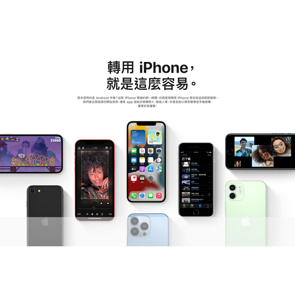 2021 新品★ iPhone 13 mini / iPhone 13 全系列~ 預購排單 ~