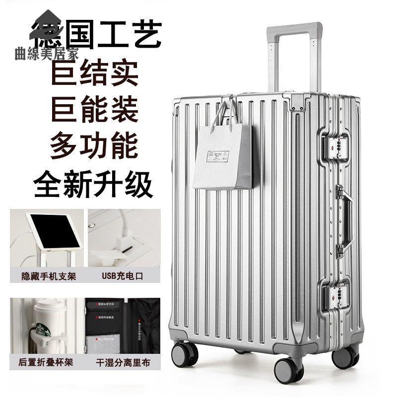 廠家直銷 行李箱 旅行箱 拉桿箱 加厚多功能行李箱大容量鋁框拉桿箱男女學生新款密碼箱時尚旅行箱 現貨減免 開發票sye
