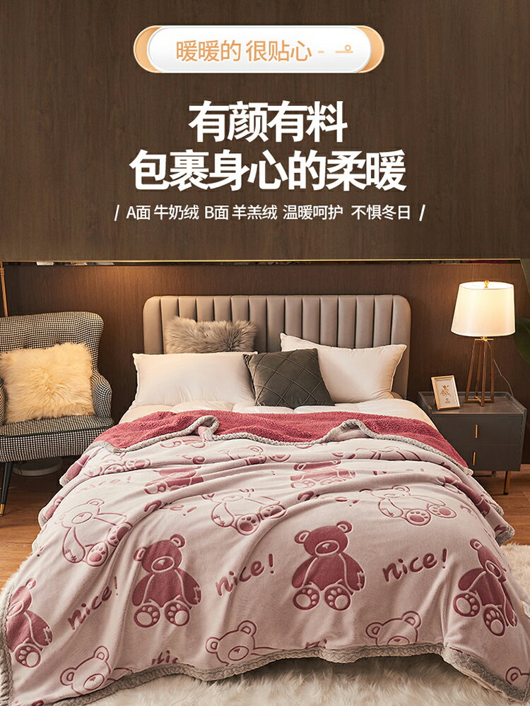 牛奶絨毛毯冬季加厚珊瑚絨床單人小被子法蘭絨蓋毯春秋午睡羊羔絨