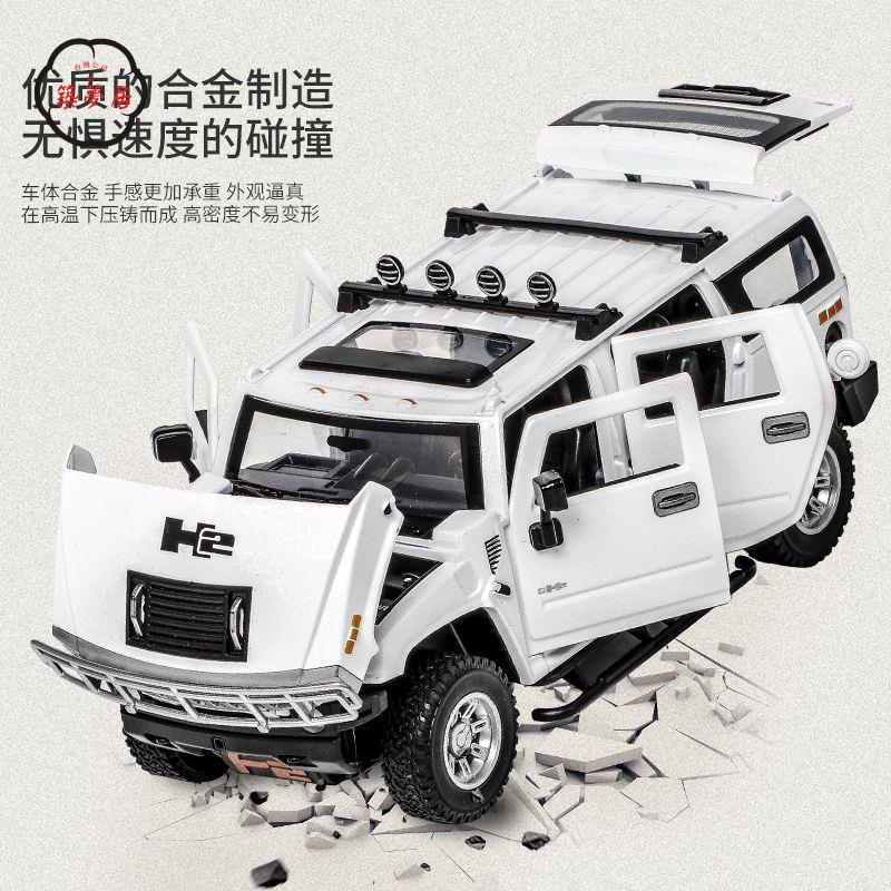 工廠直銷 特惠/免運 模擬車 模擬玩具 模型車 模型車擺件 模擬1:24悍馬H2合金車模汽車越野車聲光回力車男玩具擺件禮物Z537工廠現貨 全館折扣 售後保障 開立發票Z537