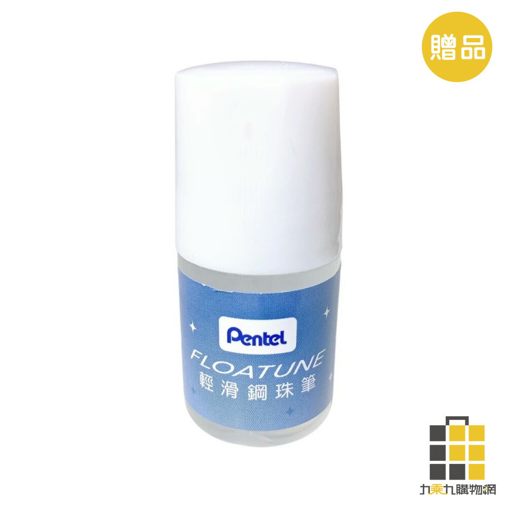 (贈品)迷你膠水【九乘九購物網】(非商品售價)