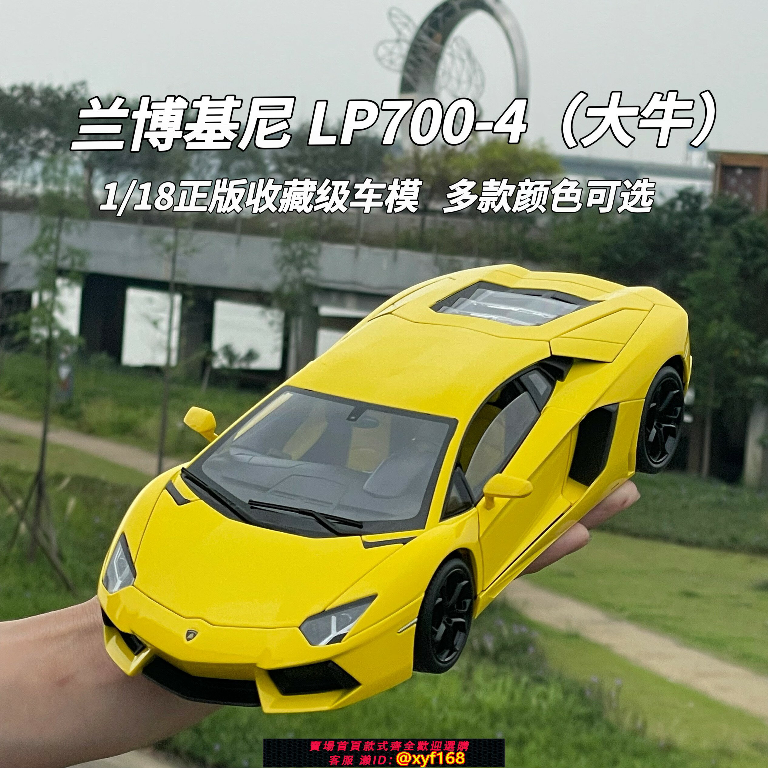 {保固一年 可打統編}WELLY1:18蘭博基尼LP700-4跑車大牛汽車模擬合金模型模型收藏擺件