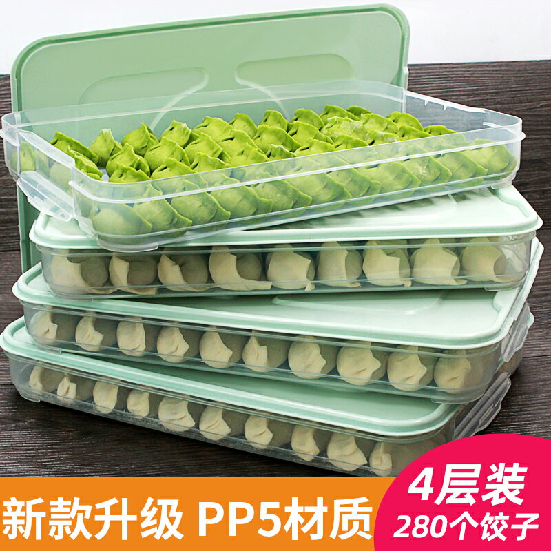 餃子盒速冷凍家用冰箱收納多層保鮮盒分格託盤廚房食品食物盒