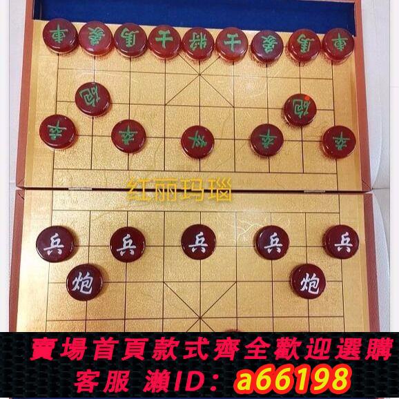 【臺灣公司 可開發票】天然紅瑪瑙原石中國象棋套裝禮盒款精美套裝成人送禮父母長輩收藏