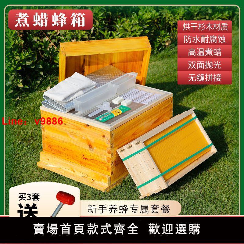 【臺灣公司 超低價】蜜蜂箱子養蜂全套中蜂蜂箱雙面拋光煮蠟蜂箱養蜜蜂工具新手套裝