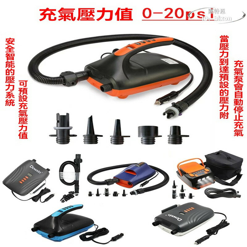 【免運】衝鋒舟 12V電動車載充氣泵 浮臺氣墊橡皮艇 漿板 戶外高壓打氣筒帳篷