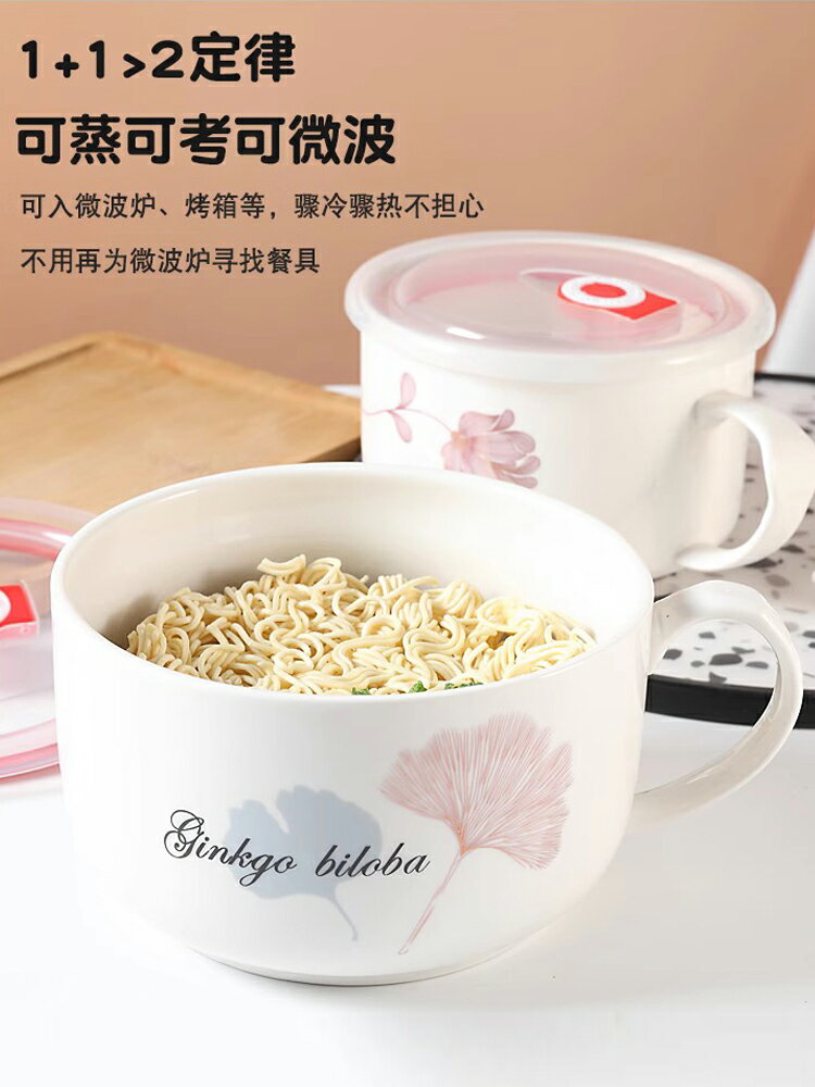 陶瓷泡麵碗 飯碗碗帶蓋帶手柄保鮮碗 方便面碗便當盒 湯碗可微波爐【不二雜貨】