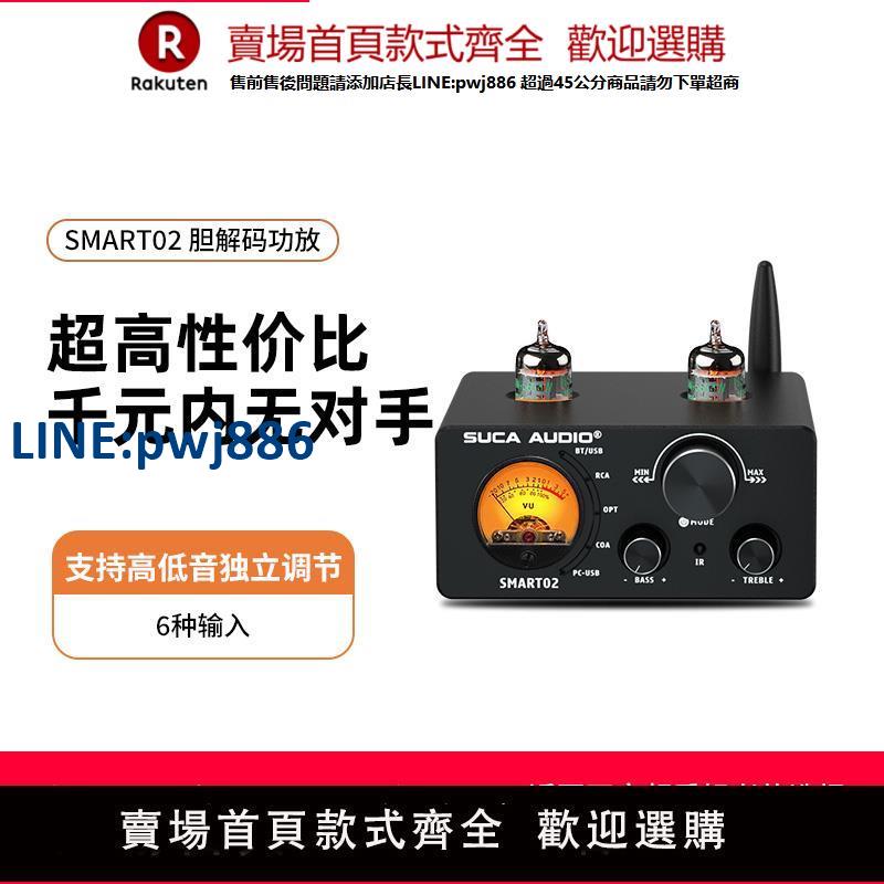 【高品質超低價】聲優創5.0藍芽功放機家用大功率發燒級hifi電子管小型功率放大器