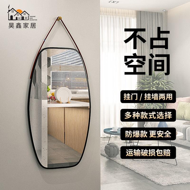 工廠直銷 免運 穿衣鏡掛墻家用宿舍試衣鏡貼墻自粘壁掛網紅少女拍照掛鏡 全身鏡 子全身鏡 壁掛鏡 掛門鏡子 穿衣鏡 試衣鏡 全館折扣 特惠/店長優選 hh5318