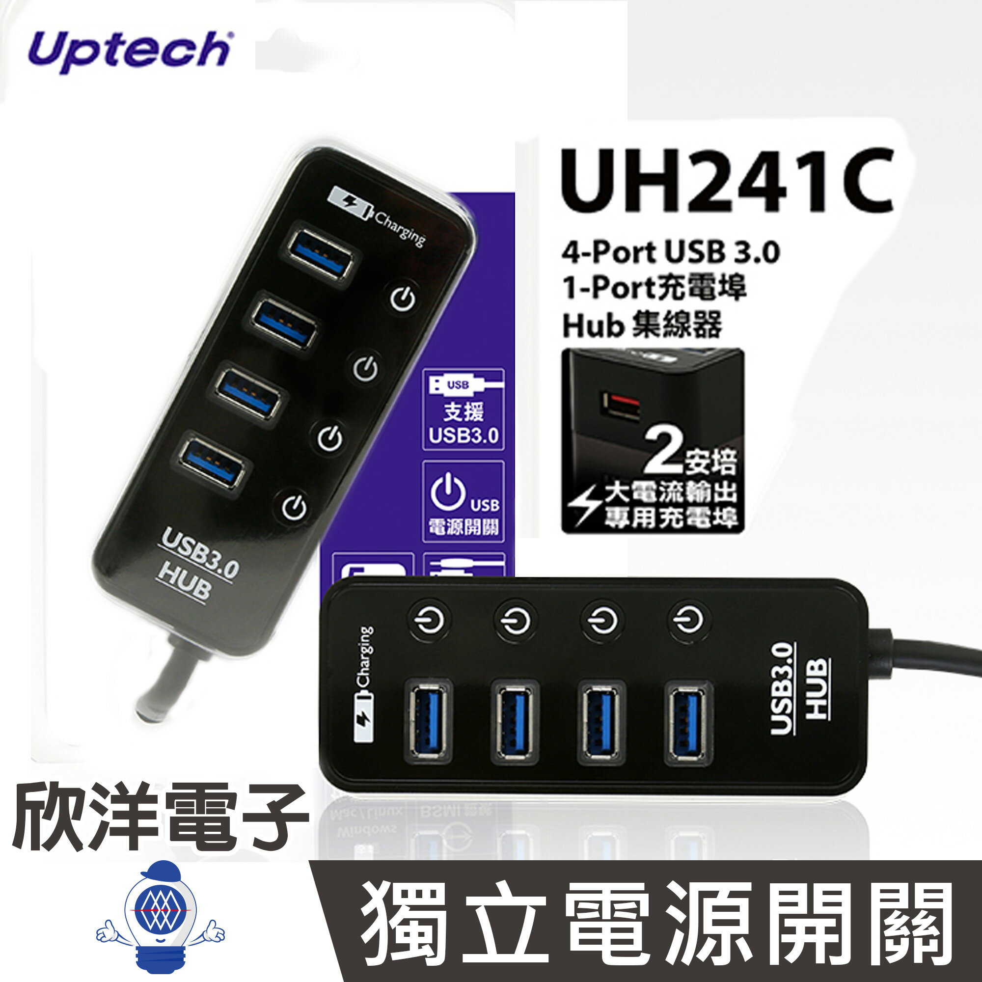 ※ 欣洋電子 ※ USB集線器 USB Hub 4Port USB3.0 + 1Port充電埠 Hub集線器 (UH241C)