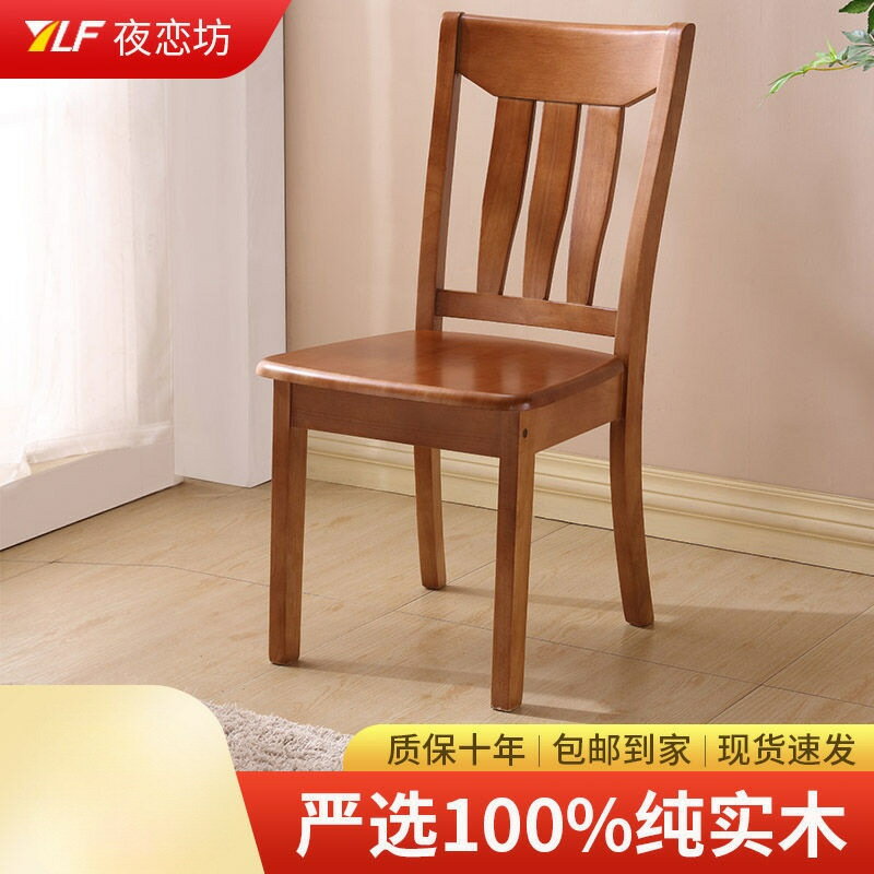 【免運】開發票 全實木餐椅家用餐桌椅子靠背椅凳子簡約現代中式餐廳椅麻將書桌椅