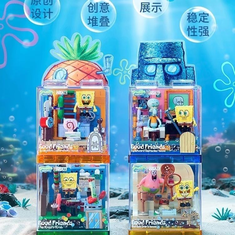 海綿寶寶兒童玩具推薦到AREAX磚區海綿寶寶石頭屋BOX盒子積木益智拼裝玩具送女友生日禮物就在楓林宜居推薦海綿寶寶兒童玩具