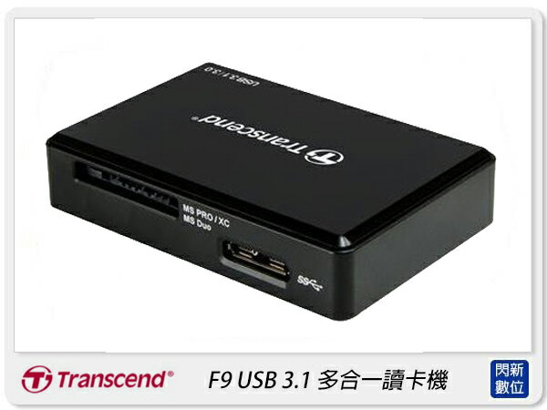 創見 Transcend F9 RDF9K2 USB 3.1/3.0 UHS-II 高速多合一讀卡機(TS-RDF9K2)【APP下單4%點數回饋】