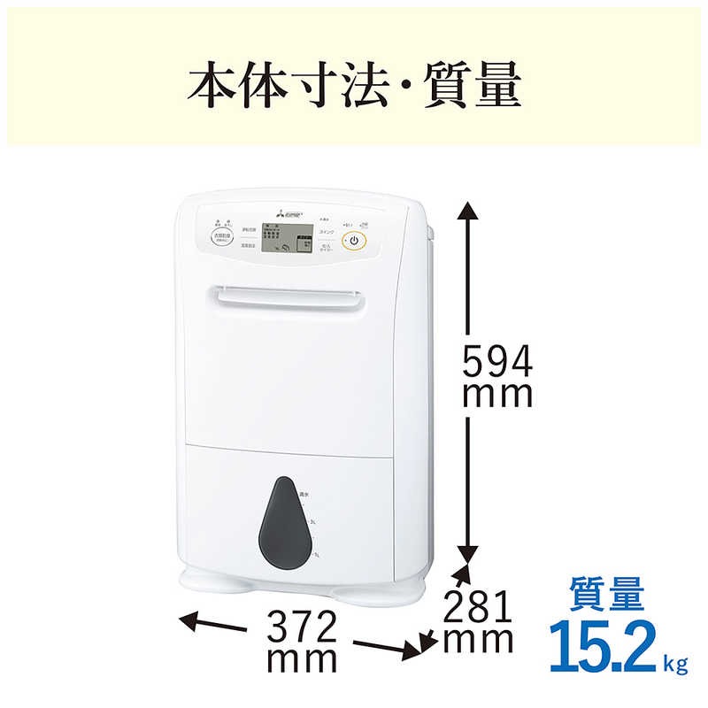 日本直送！快速發貨！】MITSUBISHI三菱衣物烘乾除濕機壓縮機式19～38疊