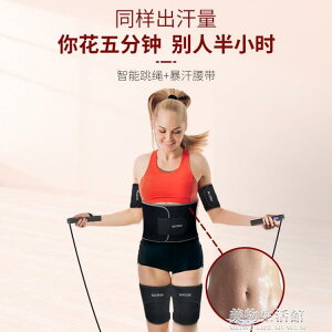 跳繩健身減肥運動燃脂無繩女生專用負重鋼絲重力訓練專業計數子繩