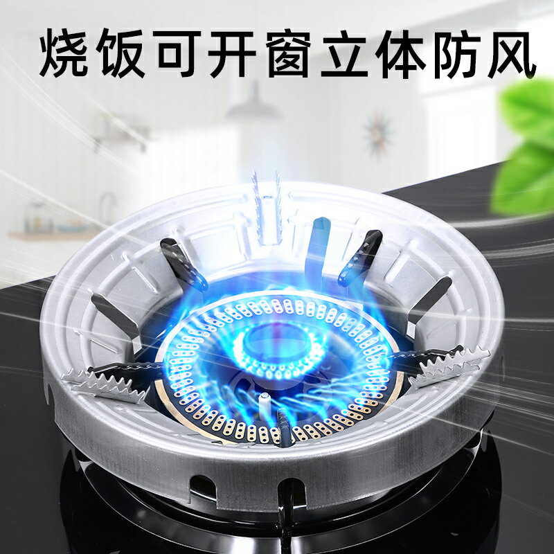 聚火防風罩 煤氣灶聚火節能防風罩家用液化燃氣灶擋風圈加厚通用型支架子配件 【CM446】