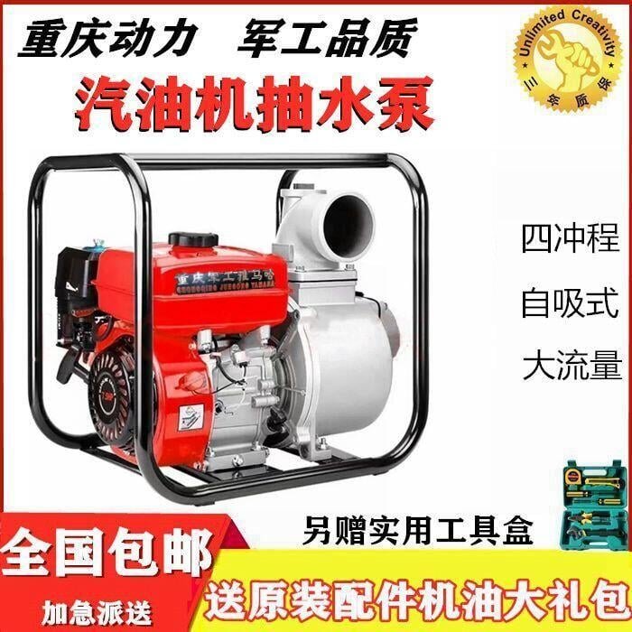 【新店鉅惠】汽油抽水機雅馬哈汽油機水泵四沖程抽水泵自吸泵灌溉消防家用農用