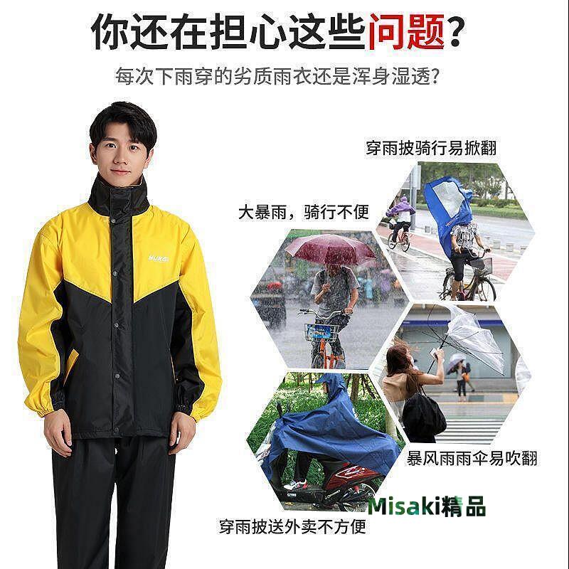 現貨！雨衣雨褲套裝男款成人單人分體式外賣騎行全身防水雨衣女款-Misaki精品