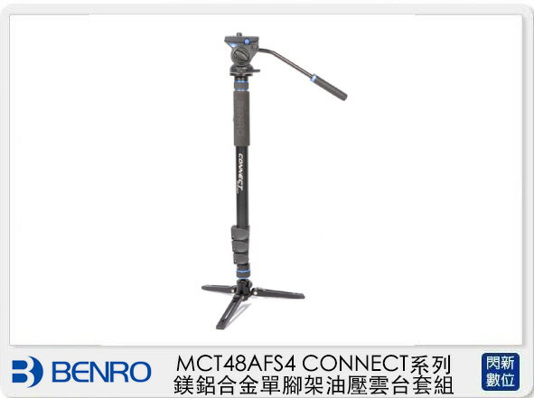 Benro 百諾 MCT48AFS4 CONNECT系列 鎂鋁合金 單腳架 油壓雲台 套組(公司貨)【APP下單4%點數回饋】