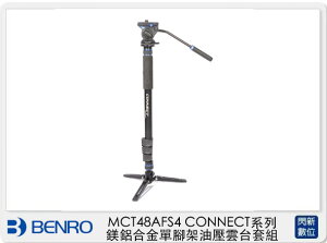 Benro 百諾 MCT48AFS4 CONNECT系列 鎂鋁合金 單腳架 油壓雲台 套組(公司貨)