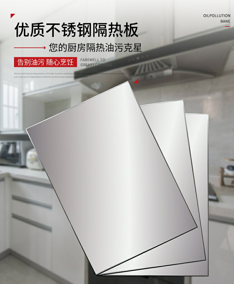 冰箱廚房燃氣灶臺烤箱隔熱板耐高溫防火防油阻燃擋板墊片家用護板/隔熱墊/隔熱板/擋油板/擋火板/防火板/隔溫板