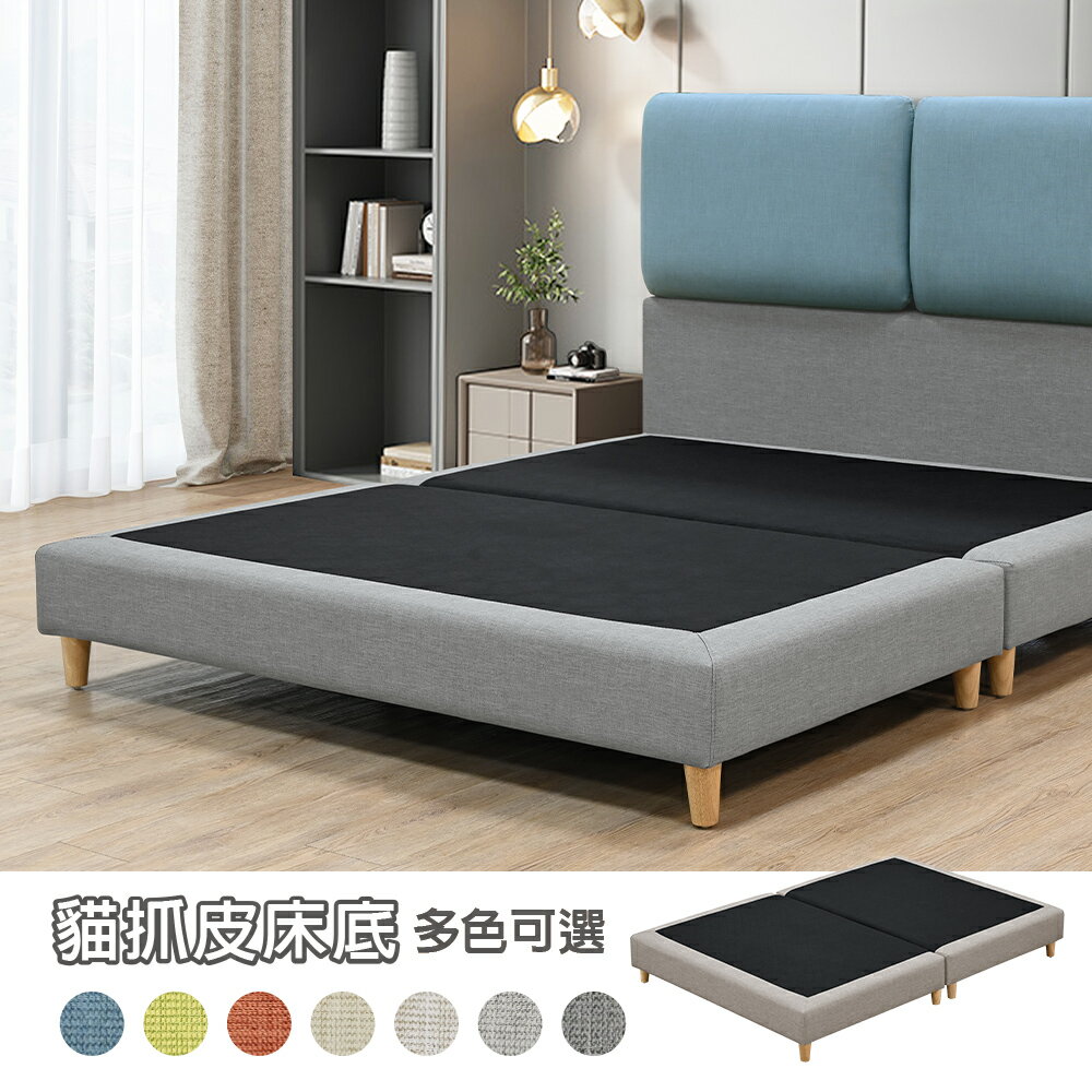 【新生活家具】《奧蘭多》貓抓皮 床台 床底 實木腳 軟包靠枕 床組 床墊 5尺床架 6尺 多色可選 台灣製造