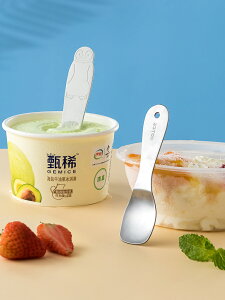 優購生活 日本冰淇淋勺挖雪糕神器不銹鋼酸奶甜品勺可愛兒童餐具布丁小勺子