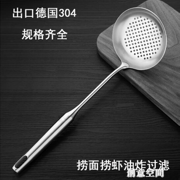 不銹鋼304加厚大號過濾網漏勺撈涼蝦面餃子家用漏勺油炸濾網篩 NMS~摩可美家