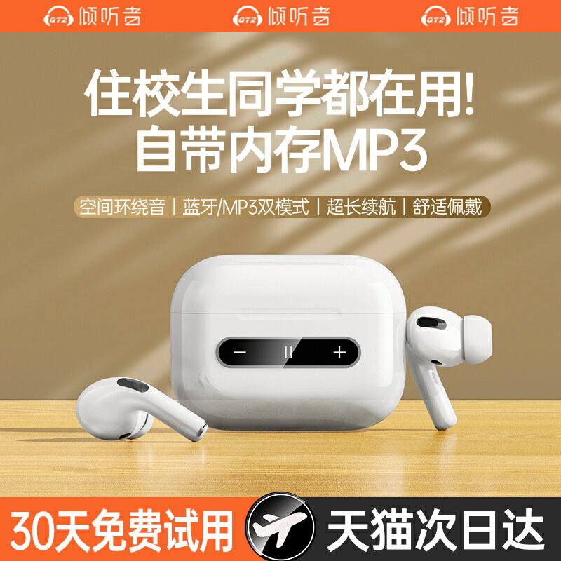 【千羽家居】傾聽者MP3隨身聽學生版無線藍牙耳機一體式聽歌專用高中生小型真