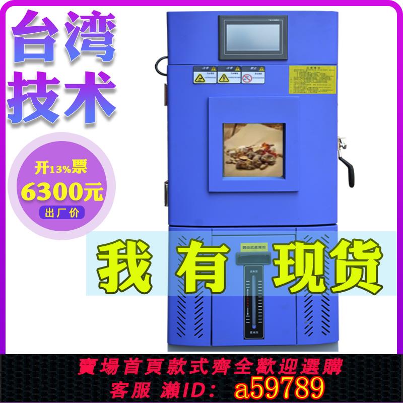 【臺灣公司 可打統編】小型恆溫恆濕試驗箱高低溫交變測試機溫度沖擊老化實驗
