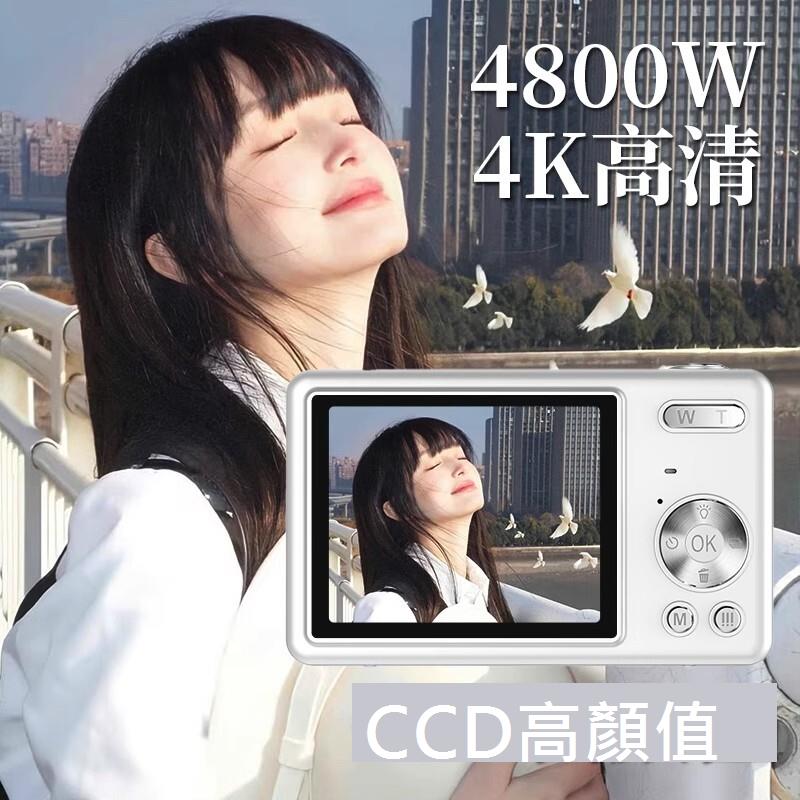 學生黨ccd相機校園可拍照可上傳高像素攝像機前后雙攝復古卡片機