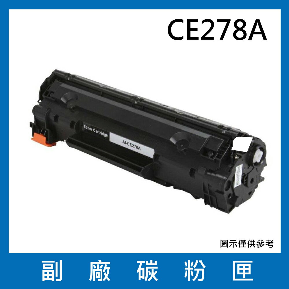 HP CE278A 副廠碳粉匣/適用LaserJet Pro M1536dnf