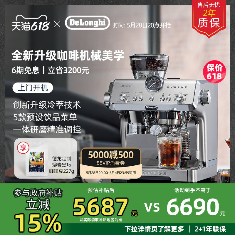 【臺灣公司 可開發票】[新品]delonghi德龍EC9555.M研磨一體半自動咖啡機意式家商料理機