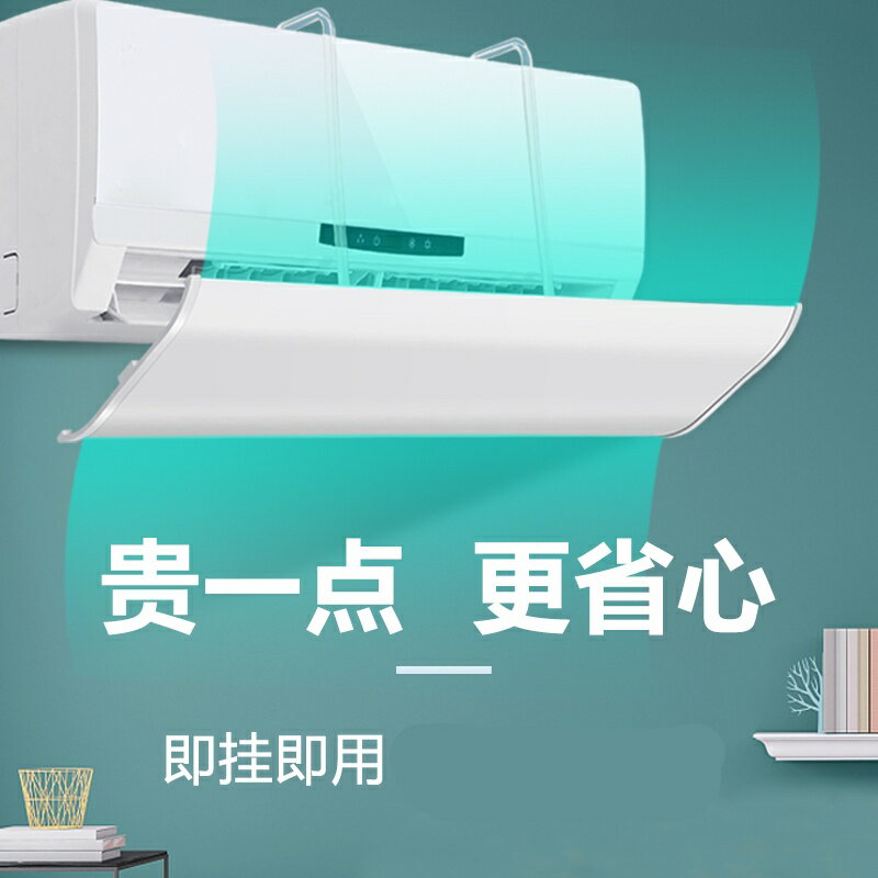 熱銷特賣 空調擋風板防直吹壁掛式通用遮月子冷氣導風防風罩出風口擋板孕婦 免運