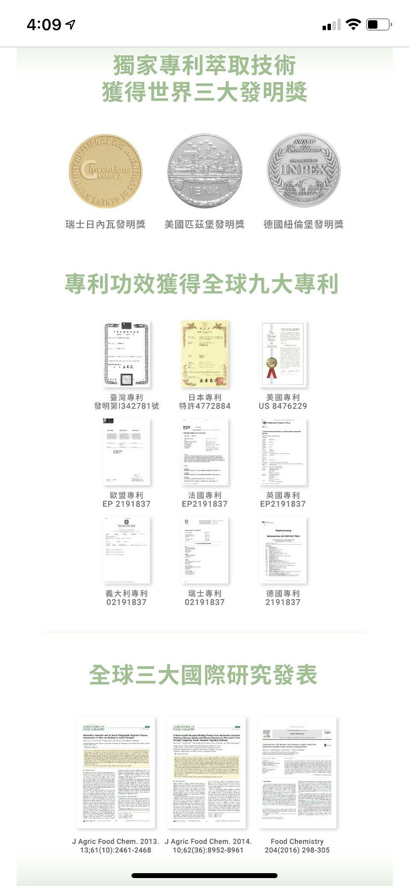 Biozen 貝昇 寶穩定膠囊 (60粒/瓶) 4