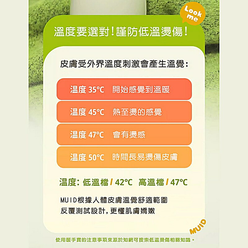 MUID覓逗 茄子暖手寶HW05【APP享6%回饋】 4